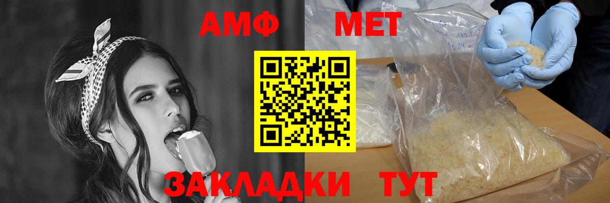 Amphetamine VHQ Ипатово