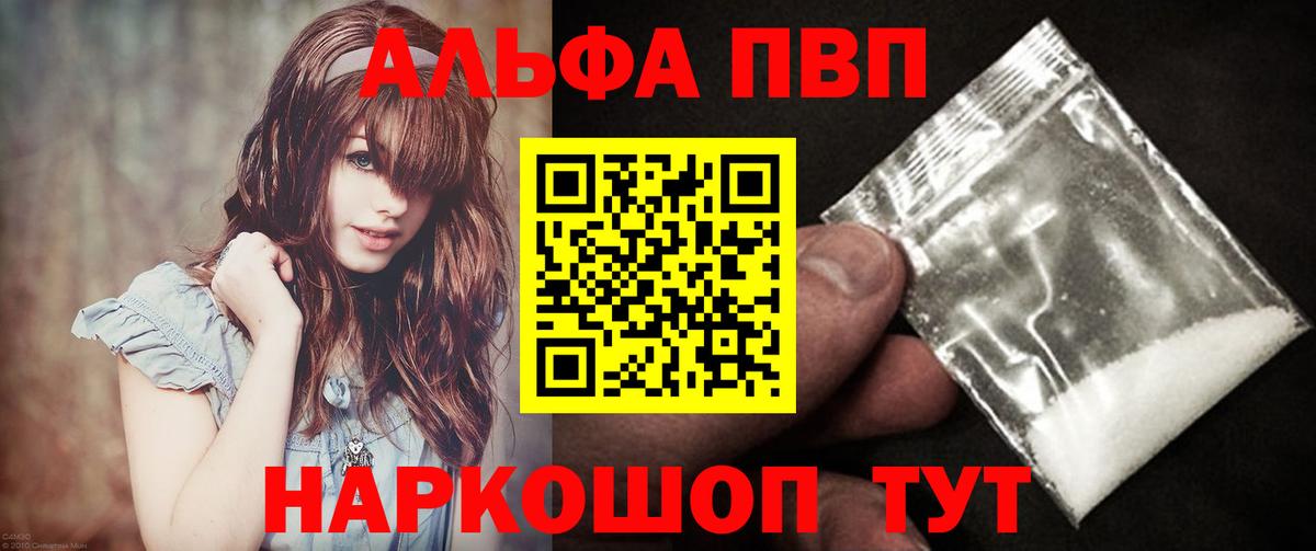 Alpha PVP Crystall Ипатово