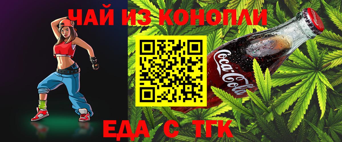 Печенье с ТГК конопля  Вход с VPN  Ипатово 