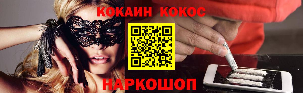 COCAIN Боливия Ипатово