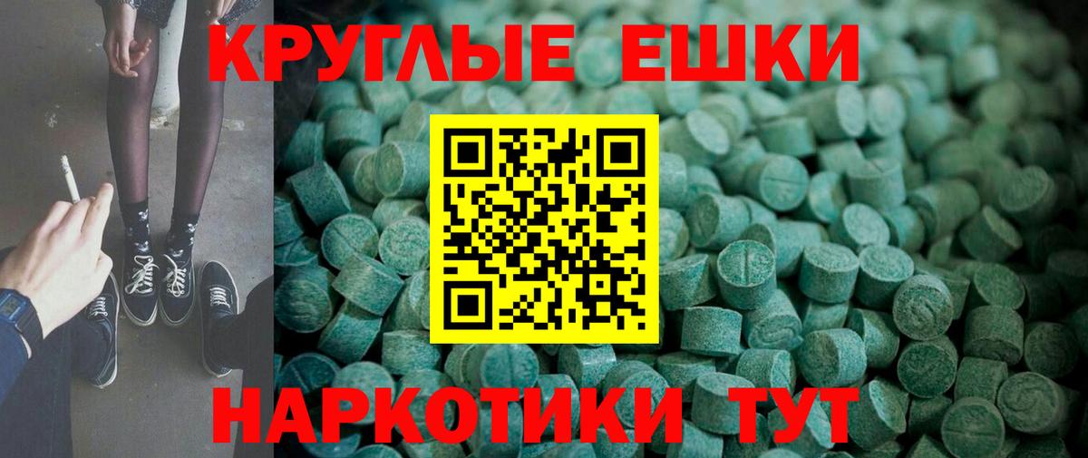 Ecstasy 250 мг Ипатово