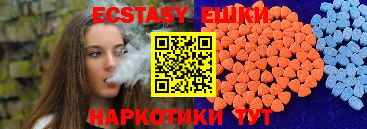 Ипатово  Ecstasy Cube  Вход с VPN  Ecstasy  Ecstasy TESLA 