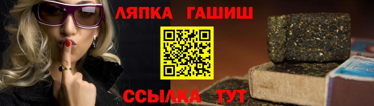 ГАШИШ гарик  Вход с VPN  ГАШ  Ипатово  Гашиш хэш 
