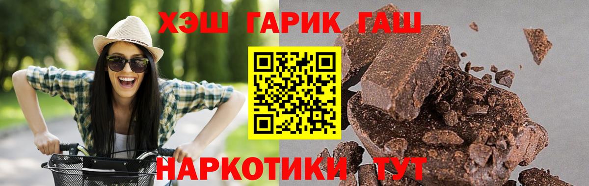 Гашиш ice o lator Ипатово
