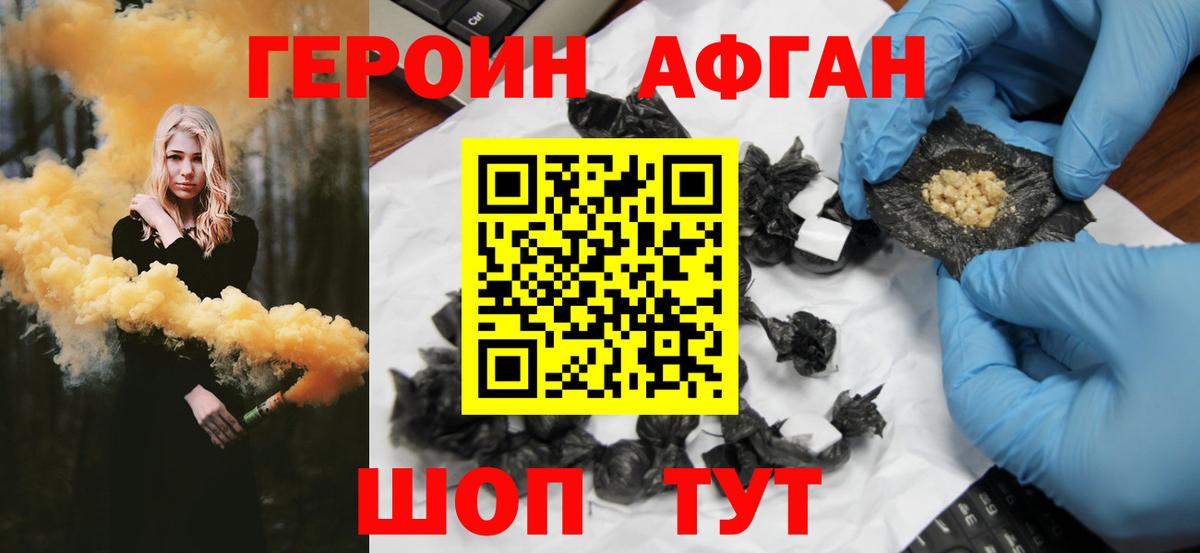 Ипатово  Героин  Вход с VPN  Героин Афган 
