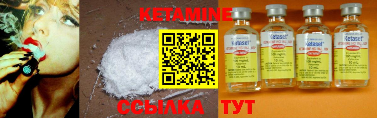 Ипатово  Кетамин ketamine  Вход с VPN 