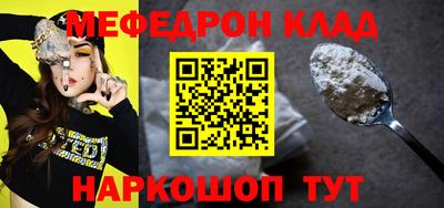 МДМА Железногорск