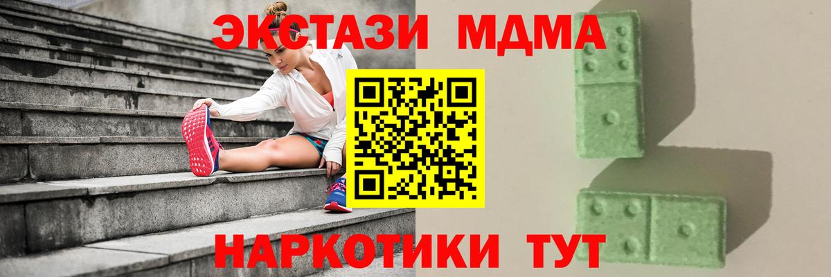 МДМА VHQ  МДМА Molly  Ипатово  Вход с VPN 