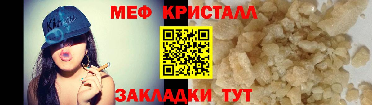 МЕФ mephedrone  Мефедрон  Меф  Вход с VPN  Мефедрон мука  Ипатово 