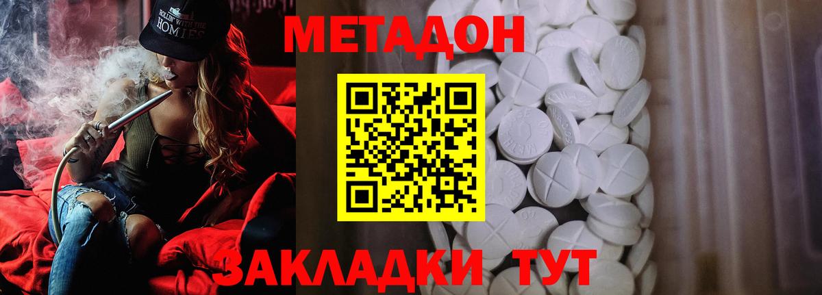 Метадон кристалл  ссылка на мегу ONION  Вход с VPN  Ипатово  МЕТАДОН белоснежный 