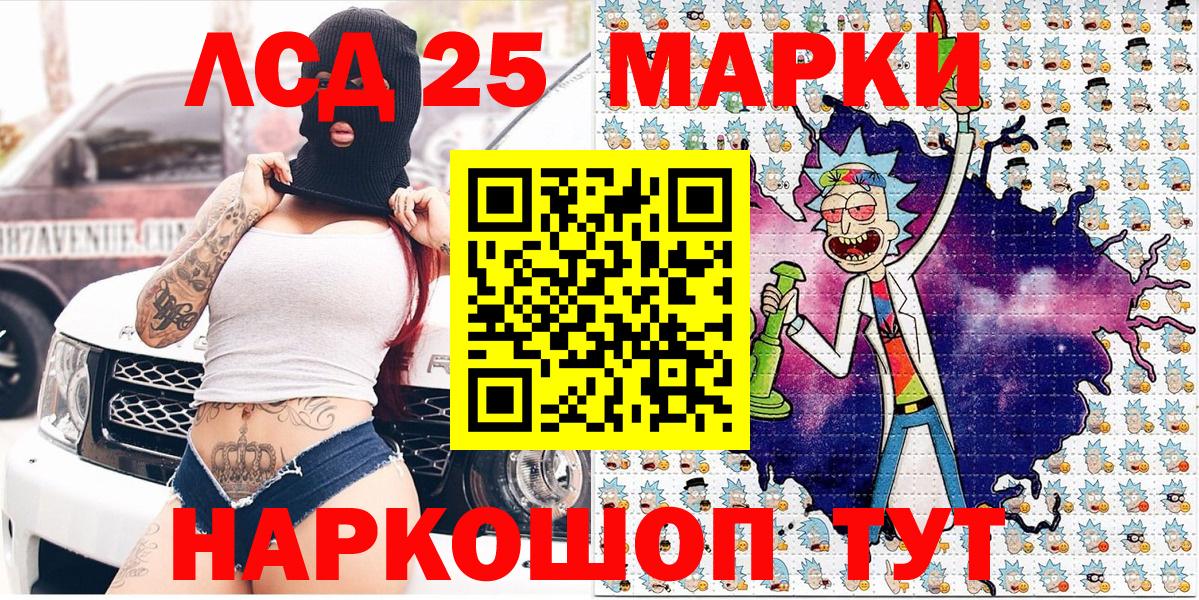 Марки NBOMe 1,5мг Ипатово