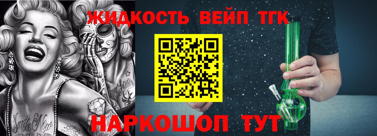 Дистиллят ТГК концентрат  Дистиллят ТГК жижа  Ипатово  Вход с VPN 